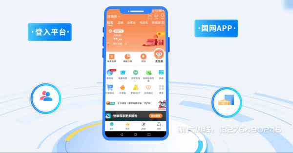 宝丰县电力供需平台MG动画制作_电力系统可视化动画设计_智慧电网数字化宣传动画_电网科普动画_